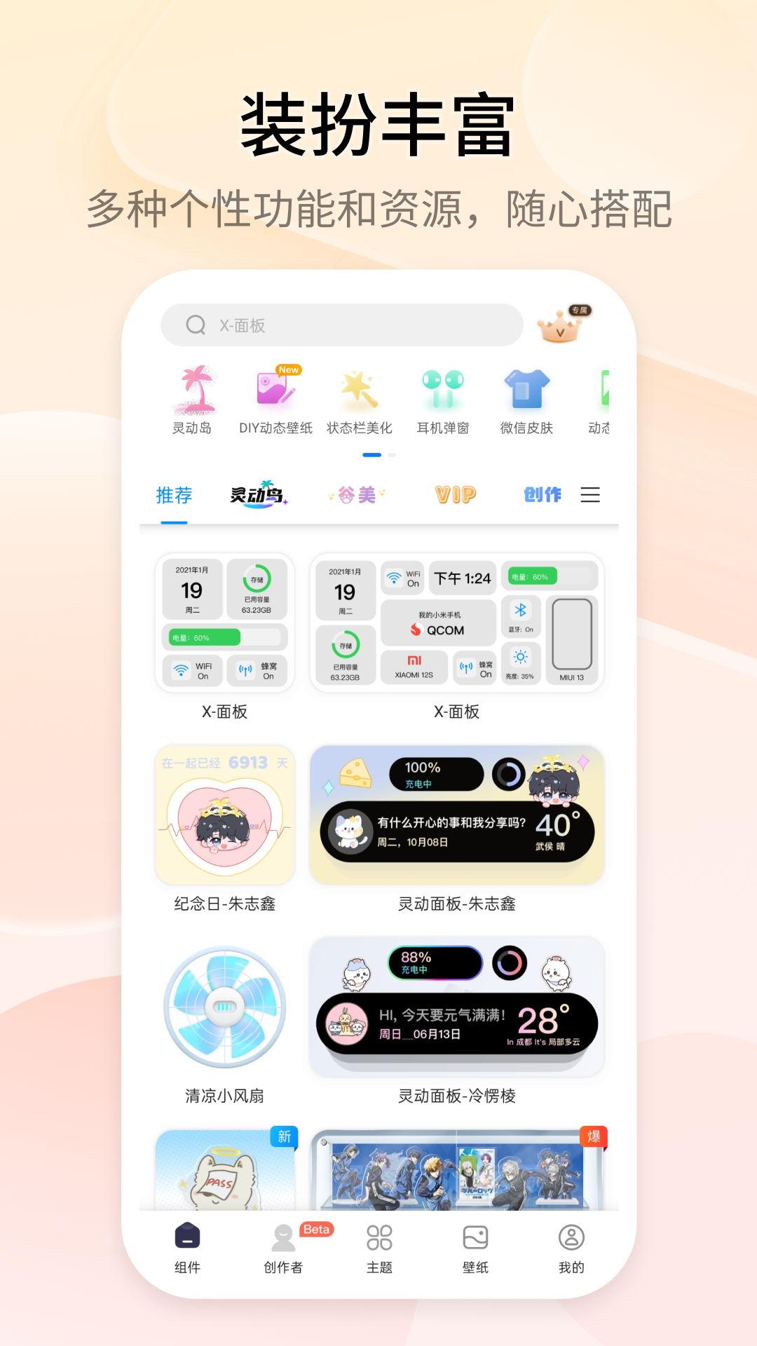 自动整理手机桌面的软件有哪些