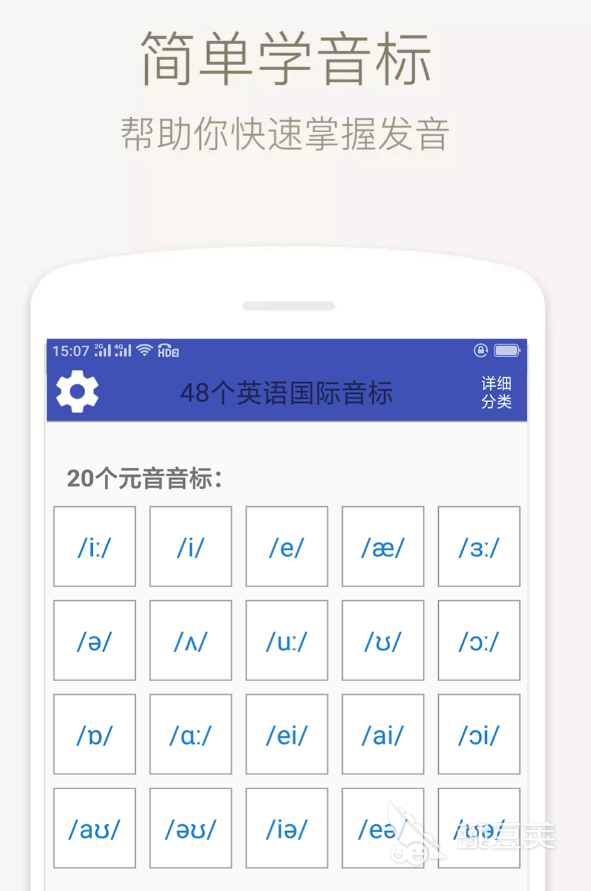 英语启蒙APP分享 最适合儿童英语启蒙的优质学习安卓APP截图