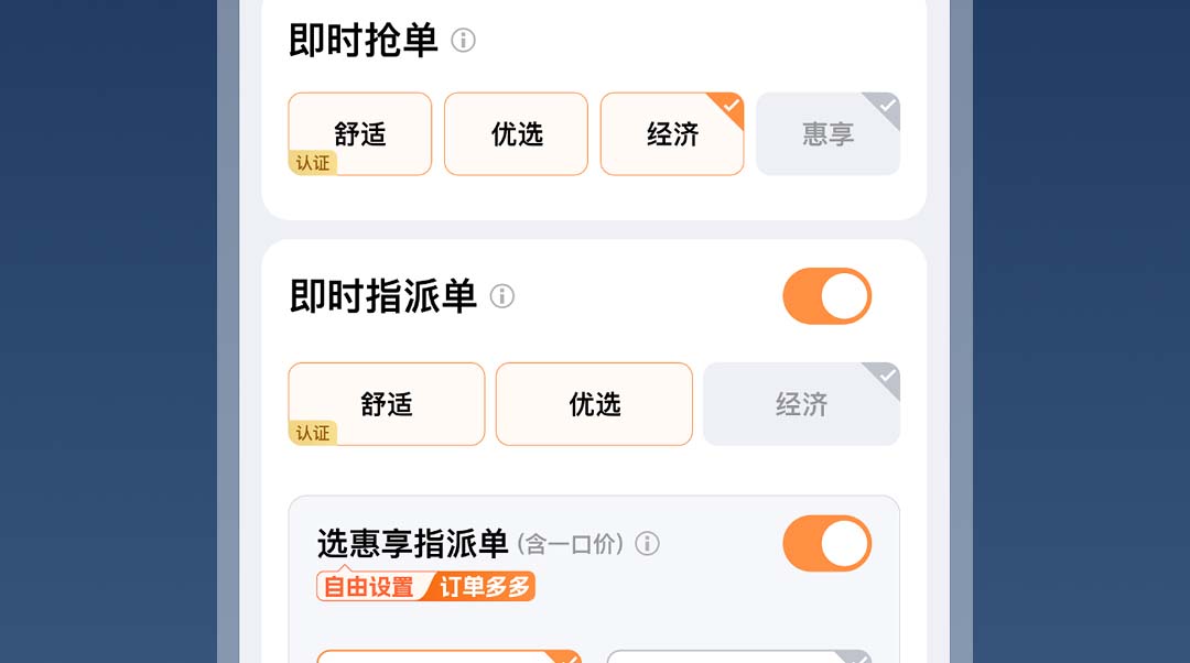 私家车长途拼车找乘客软件分享下载 私家车拼车手机软件推荐截图