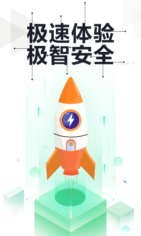 手机杀毒软件哪些好 可靠实用的手机杀毒软件分享截图