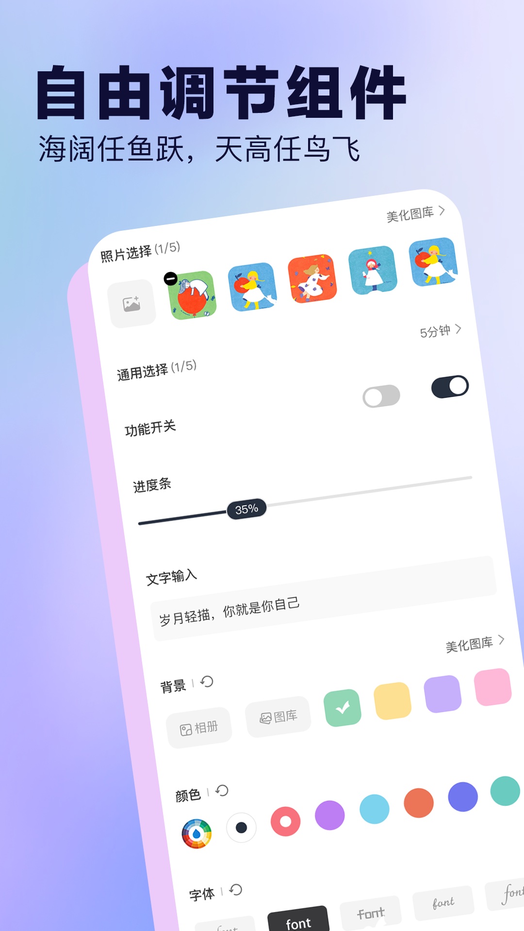 自动整理手机桌面的软件有哪几款 手机桌面整理软件分享截图