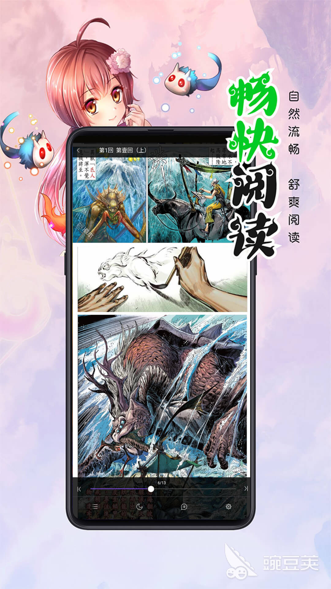 不用钱看漫画的APP分享 免费高清无广告的火爆的漫画阅读软件推荐截图
