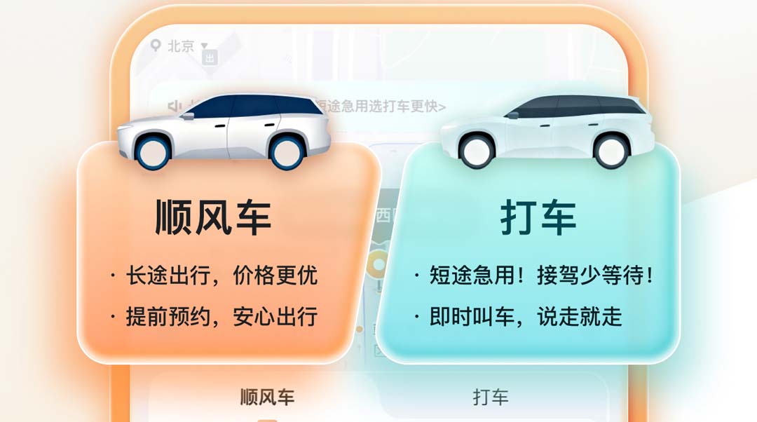 最省钱的打车软件哪些平台好 不用钱实用的打车手机软件分享截图
