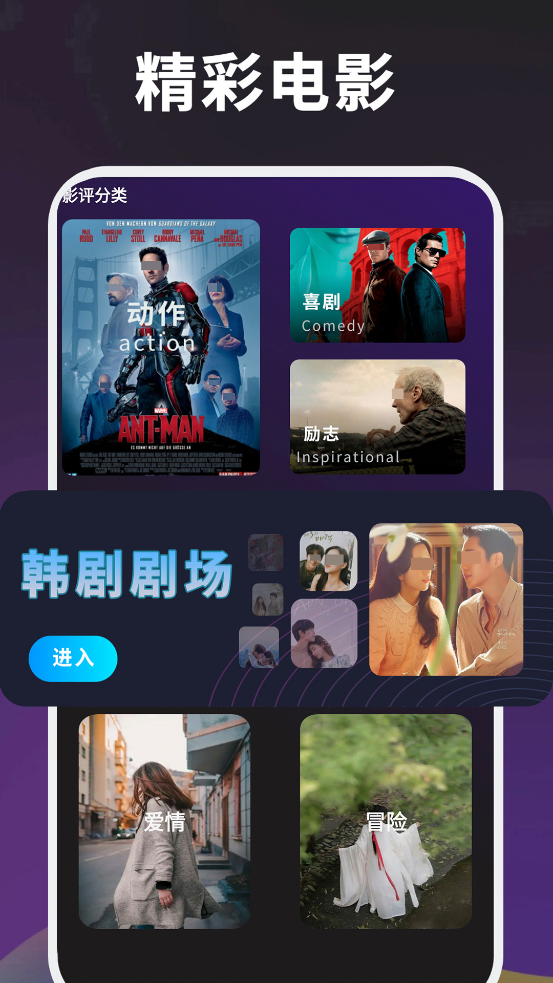 免费的追剧软件app大全分享