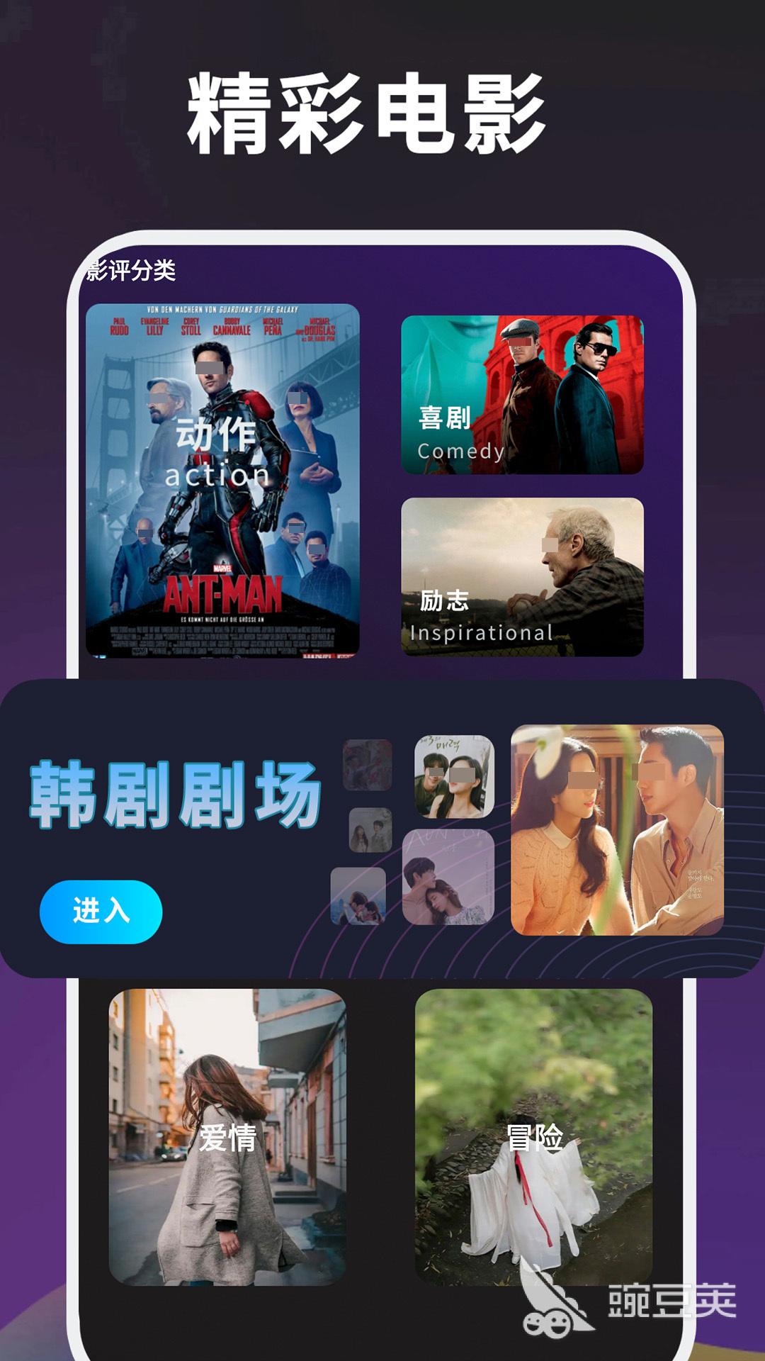 不用钱追剧软件分享 2024高评分无广告手机追剧APP下载合集
