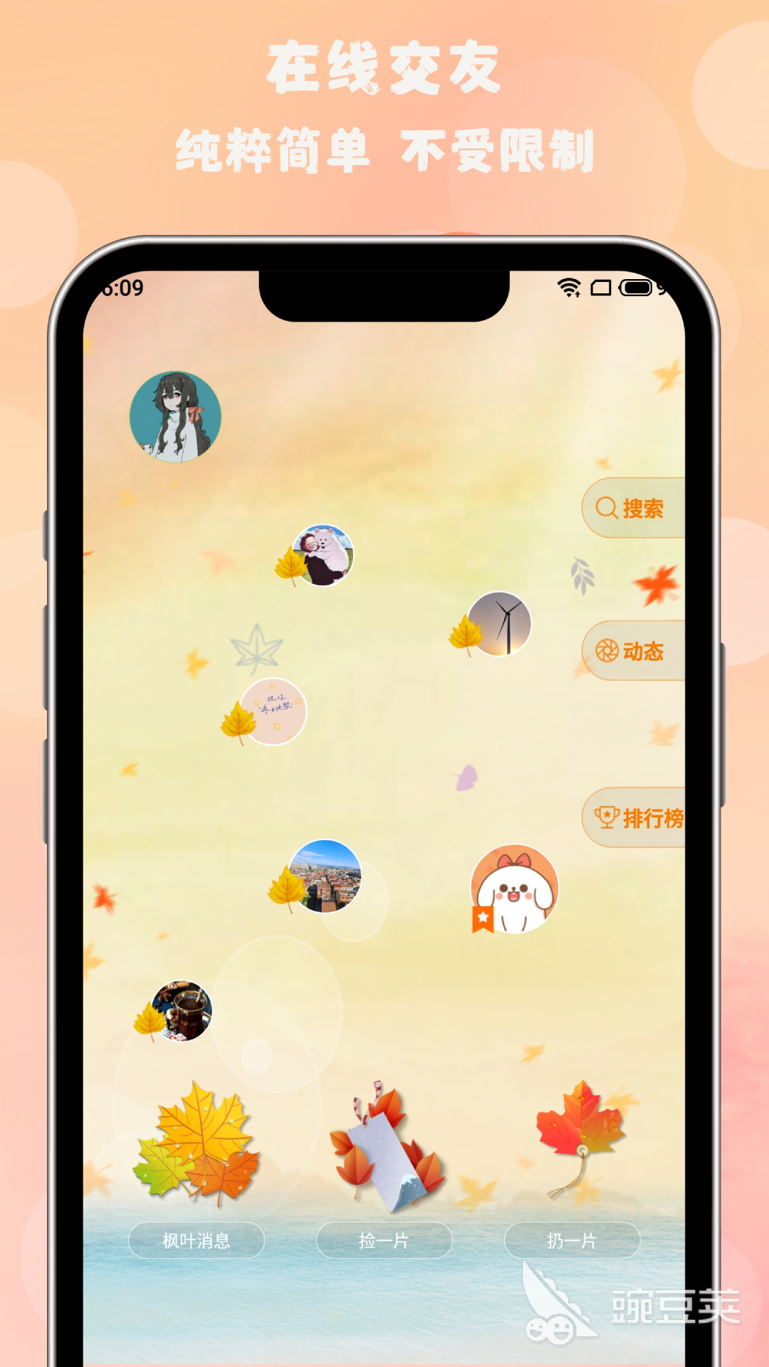聊天交友App分享 2024年高人气实用聊天交友软件榜单合集