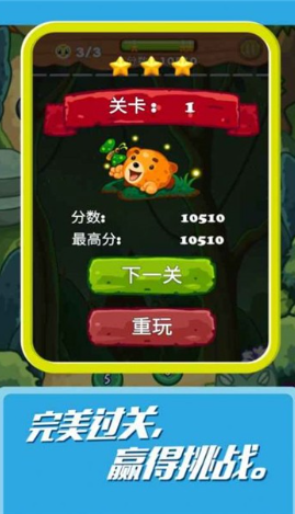经典的松鼠游戏怎么下载
