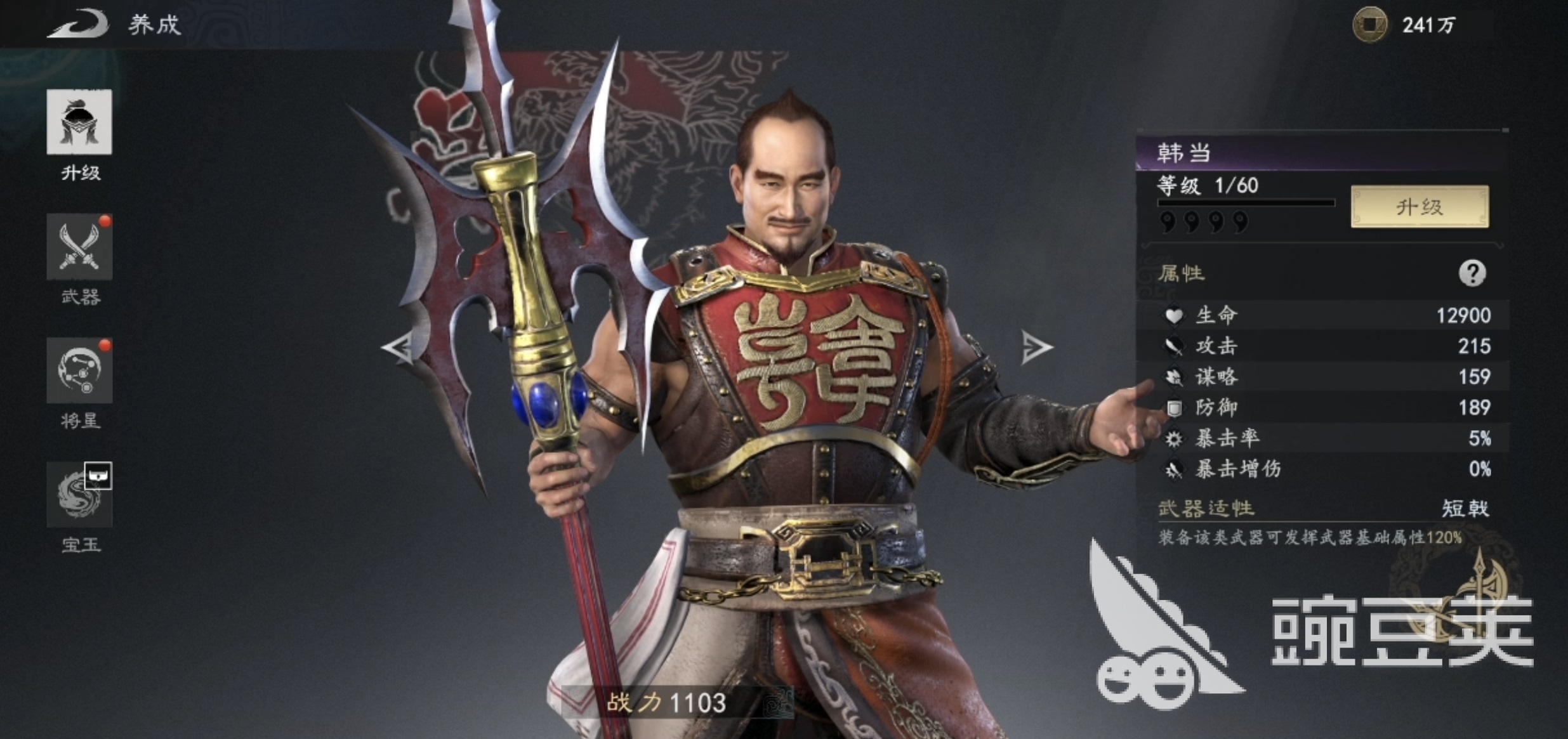真三国无双天下韩当值得培养吗 真三国无双天下韩当强度与培养价值分析截图