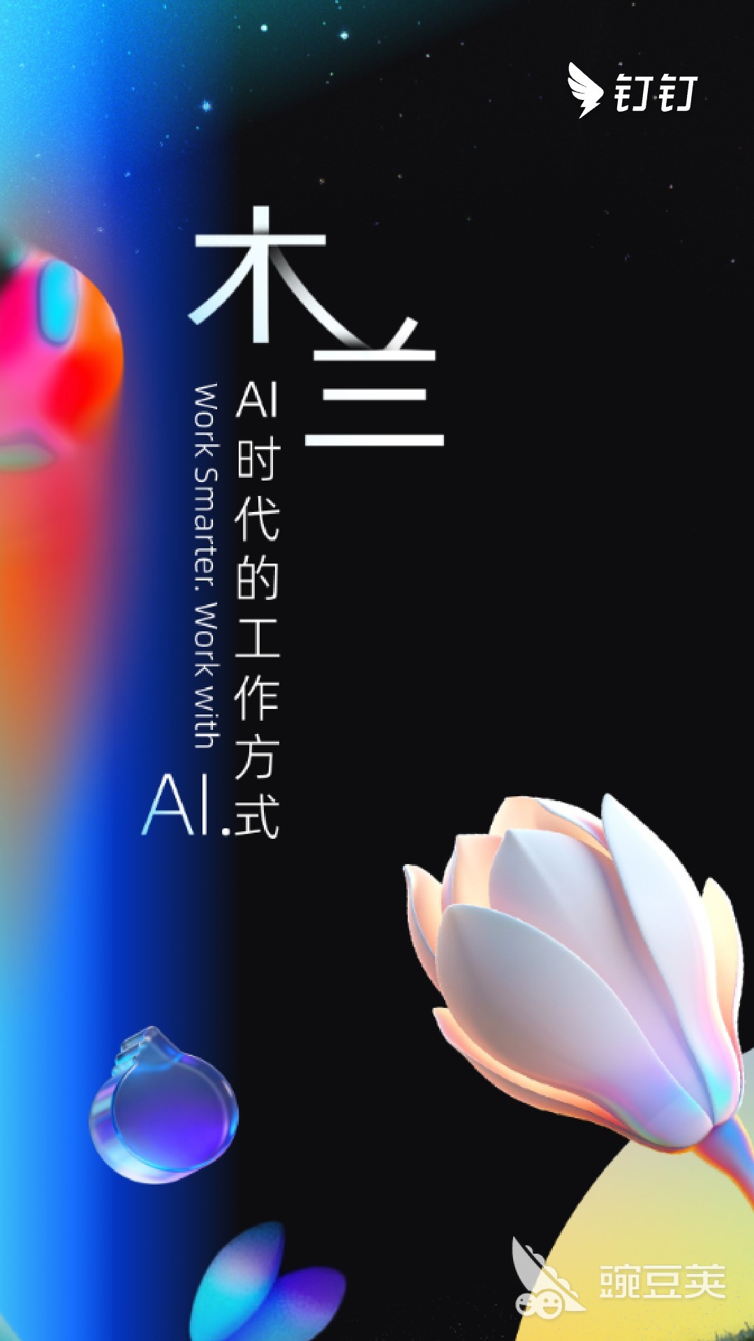 企业管理系统软件分享 好用高效的企业管理工具榜单合集