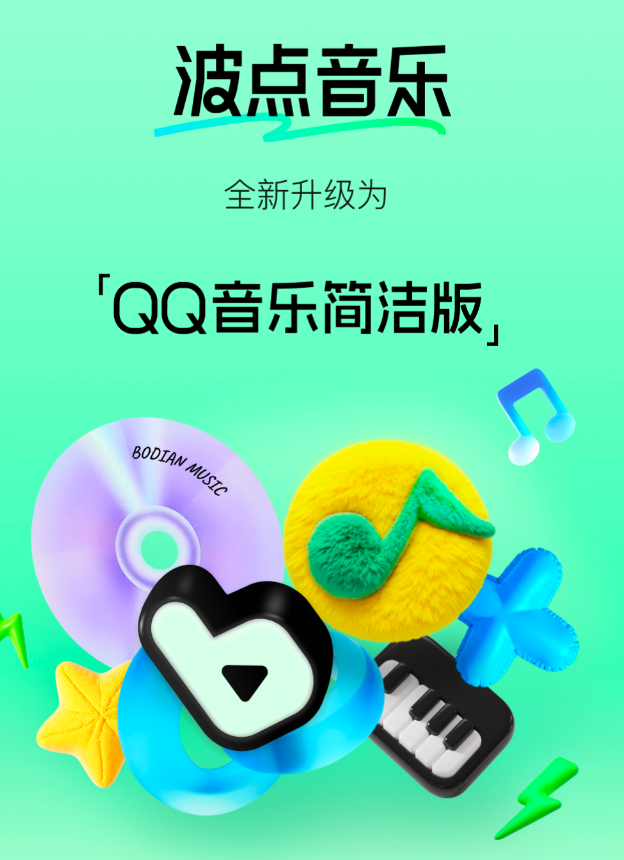 好用的音乐app下载免费版有什么