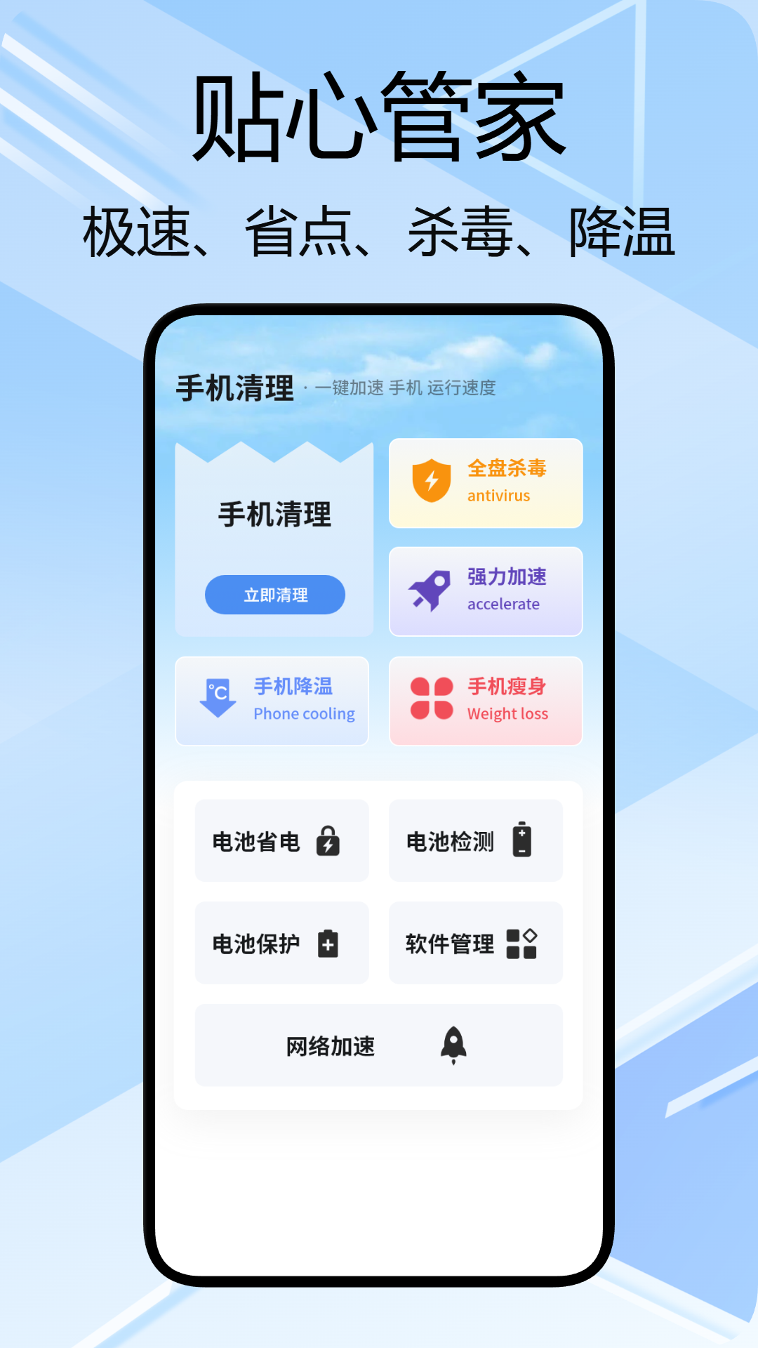 杀毒软件哪些好 不用钱的杀毒app下载安装链接推荐