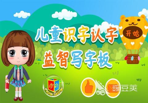 幼儿园小班趣味识字游戏分享 2026年适合3-4岁儿童的互动识字启蒙游戏榜单截图