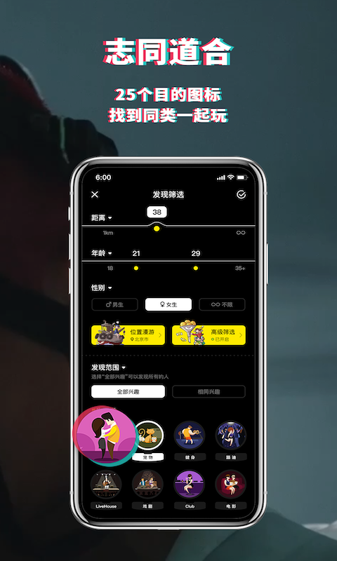 交友app哪些比较好 实用的交友app分享截图