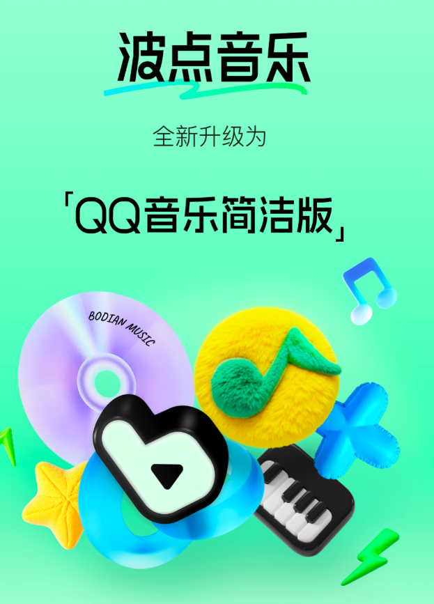 不用钱6音乐app下载before_4版有没有 高人气的音乐app免费下载版介绍