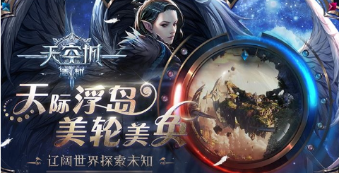 受欢迎的天空游戏有哪几款 2026有趣的天空游戏分享截图