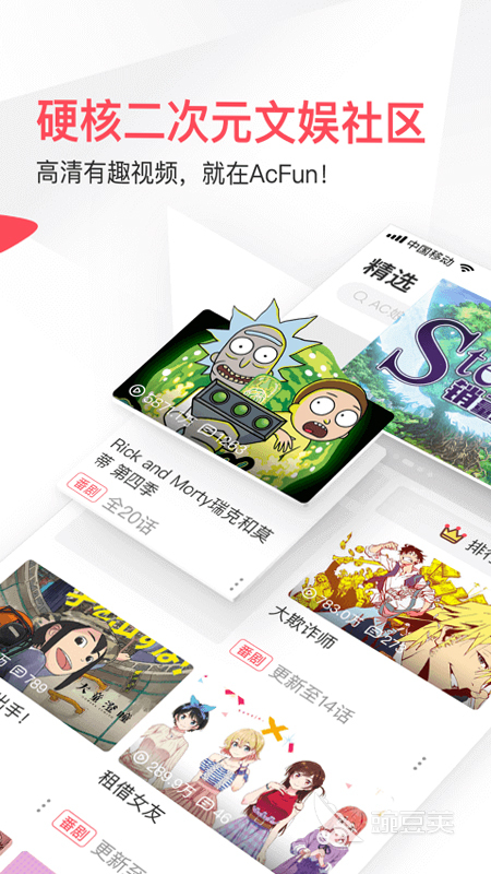 榜单合集4不用钱动漫APP分享 2024高人气动漫播放软件before_2截图