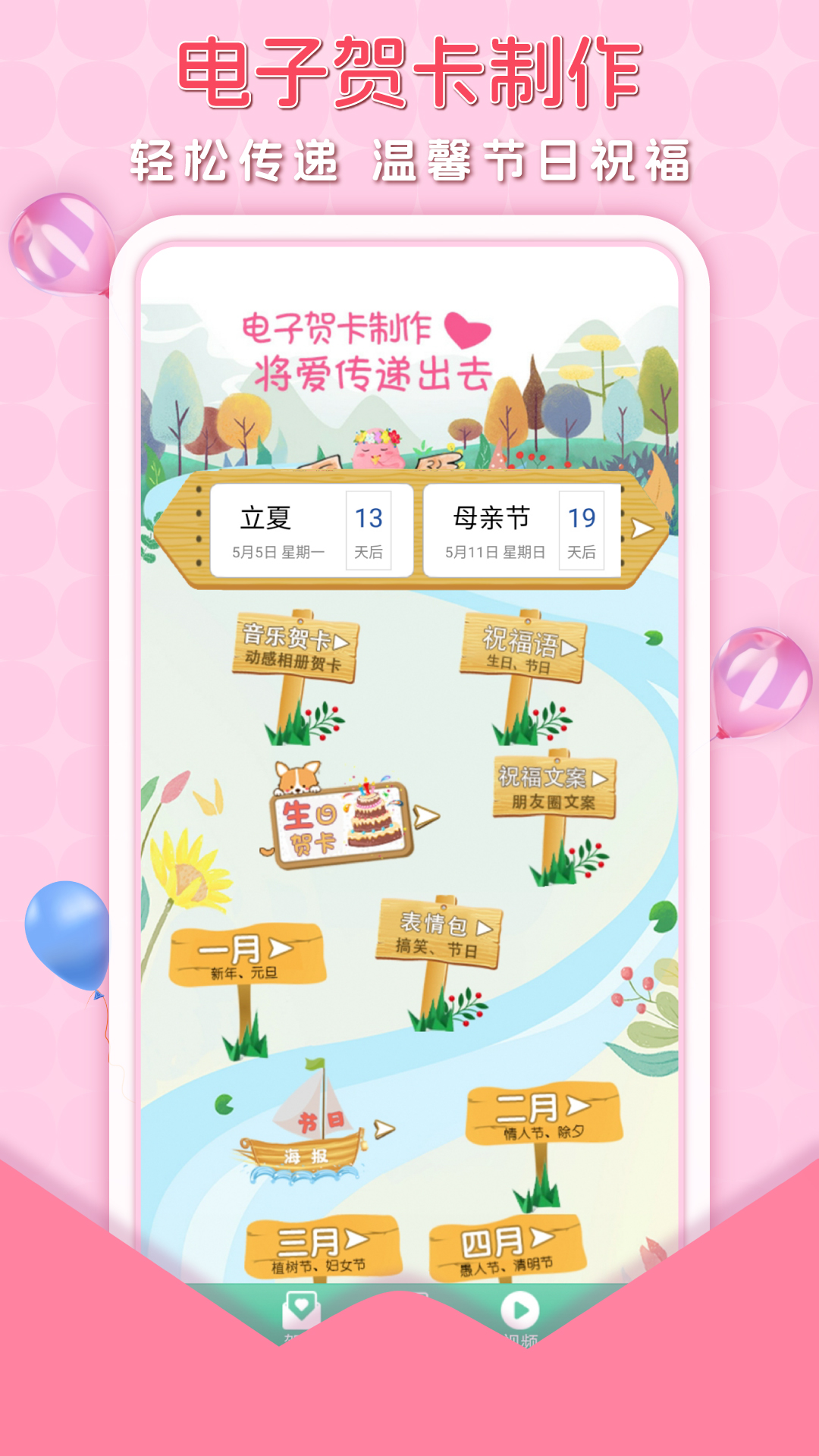 音画视频制作app不用钱版下载链接分享 实用的音画视频制作软件有哪几款截图