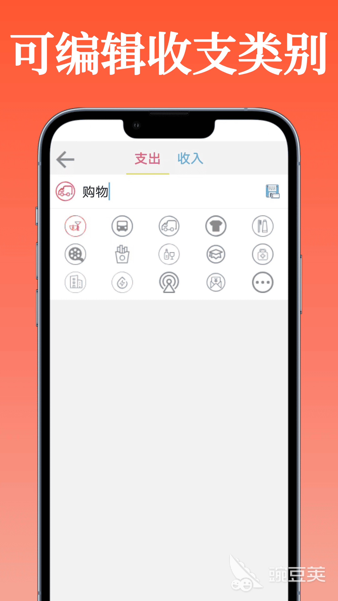 实用记账App分享 不用钱实用的个人记账软件介绍截图