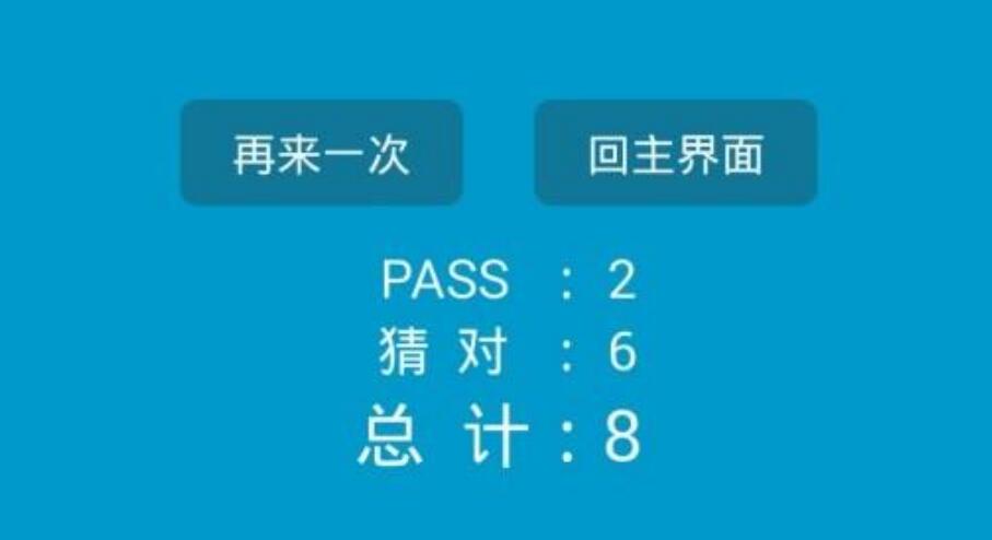 老年人互动游戏12种分享 2026经典的老年人互动游戏合辑截图