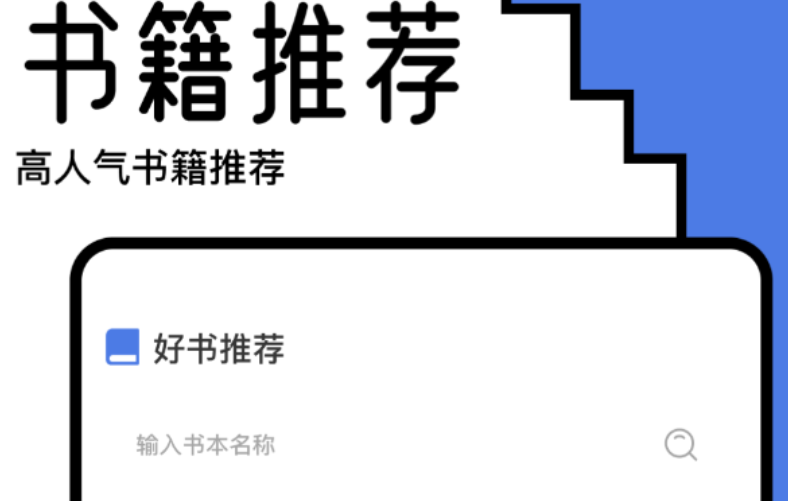 热门的阅读器app下载榜单 好玩的阅读器app下载分享截图