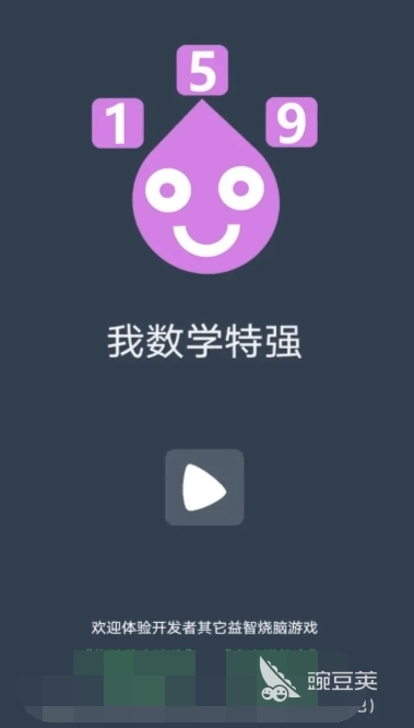 有意思的幼儿趣味数学游戏分享 2026精选榜单截图