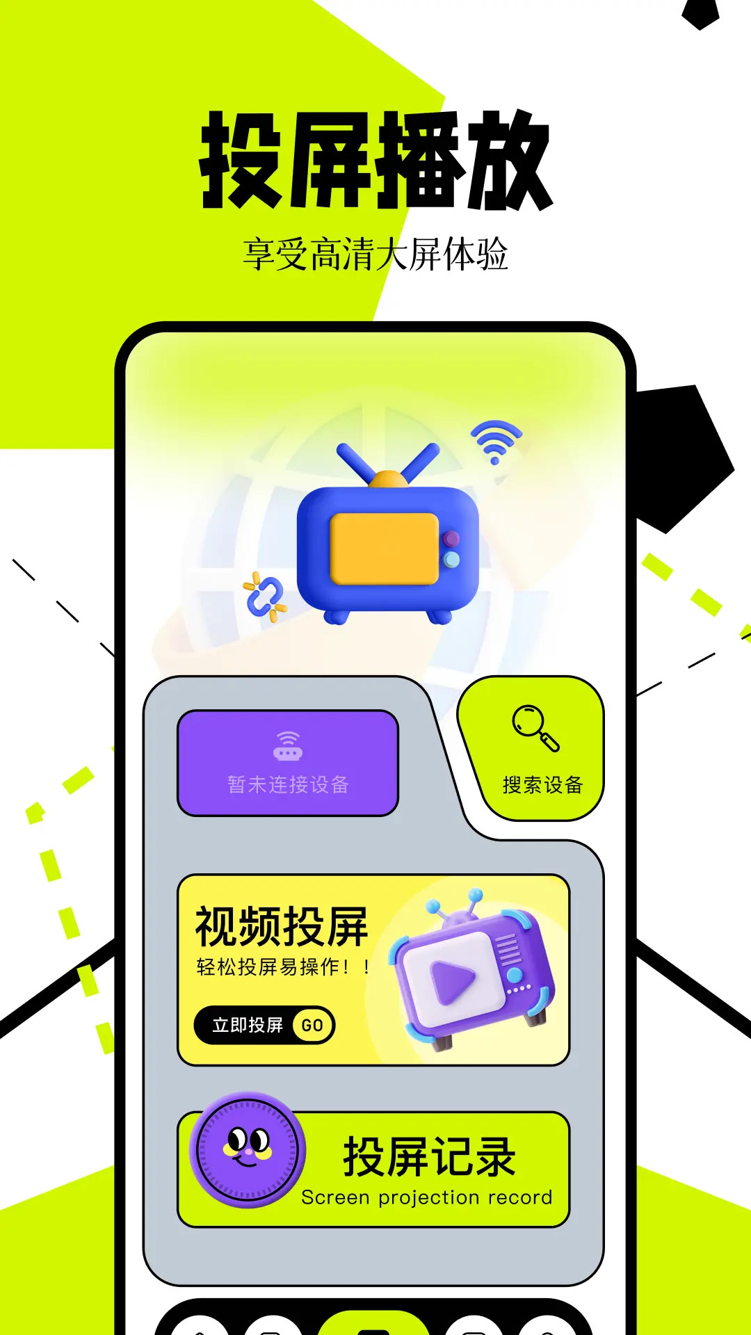 榜单合集4的不用钱影视剧app有哪几款 好用的免费影视剧软件before_2