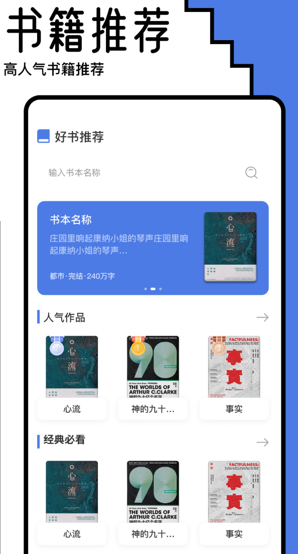 人气高的阅读器app下载合集