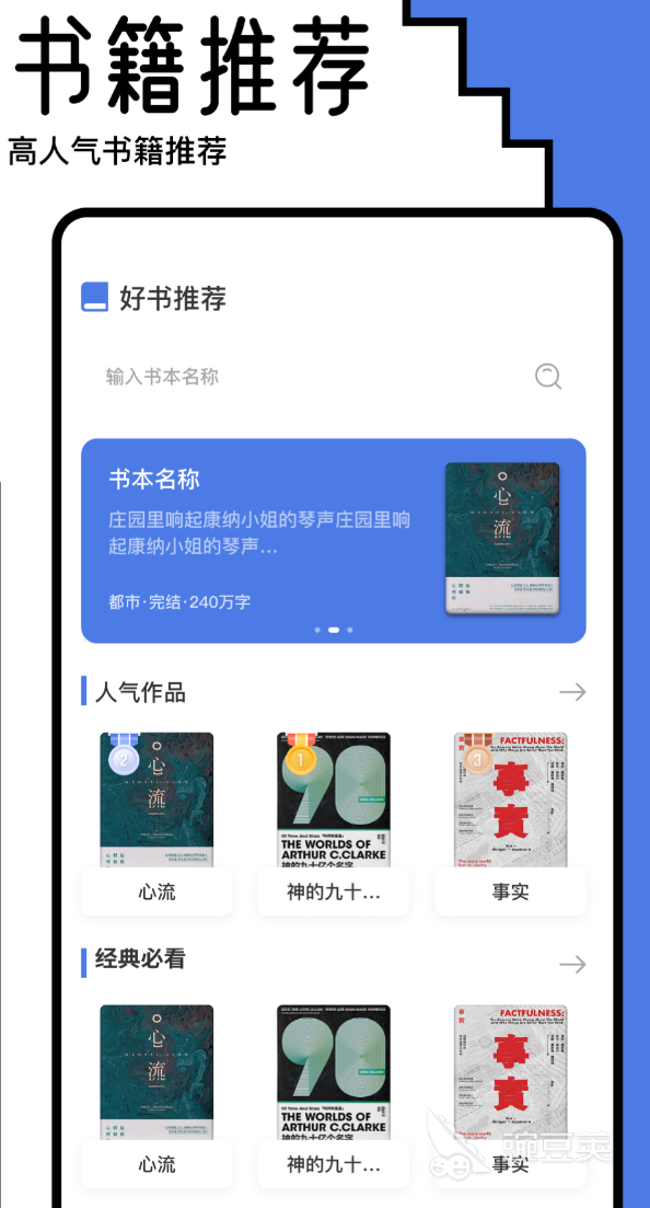 火爆的阅读器App分享榜单 高人气不用钱小说阅读软件下载合集