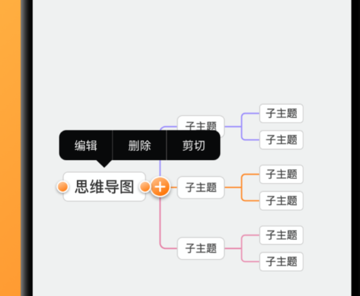 一键生成思维导图的软件介绍 一键生成思维导图的软件榜单截图
