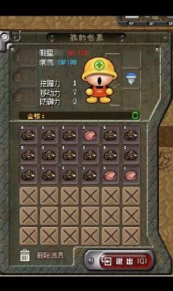 受欢迎的挖坑游戏大全