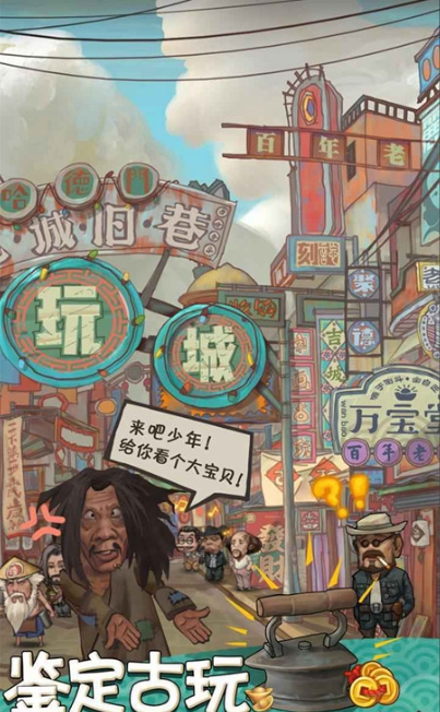 经典的民国游戏榜单合集 2026必玩的民国游戏有哪几款截图