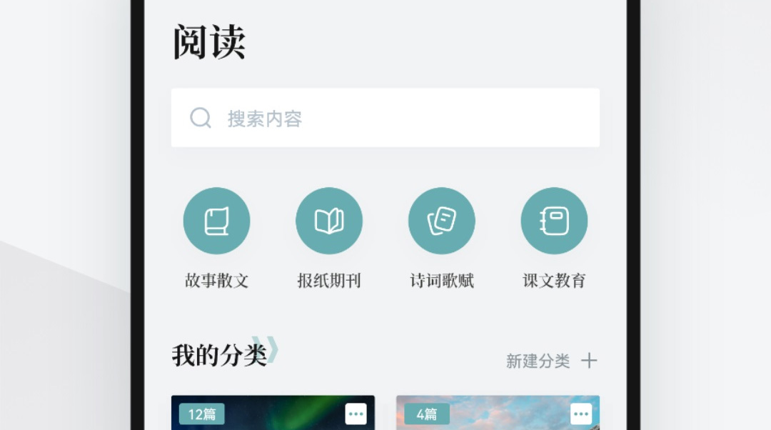 阅读app不用钱9下载分享 before_4实用的安卓阅读软件下载