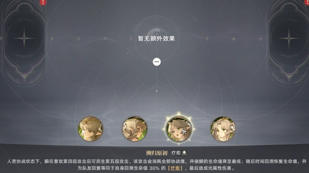 归环使灵流派有哪几款 归环使灵流派盘点