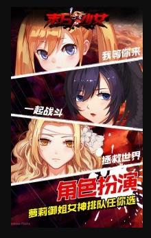 二次元少女末日生存游戏合辑 2026榜单3少女游戏before_1截图