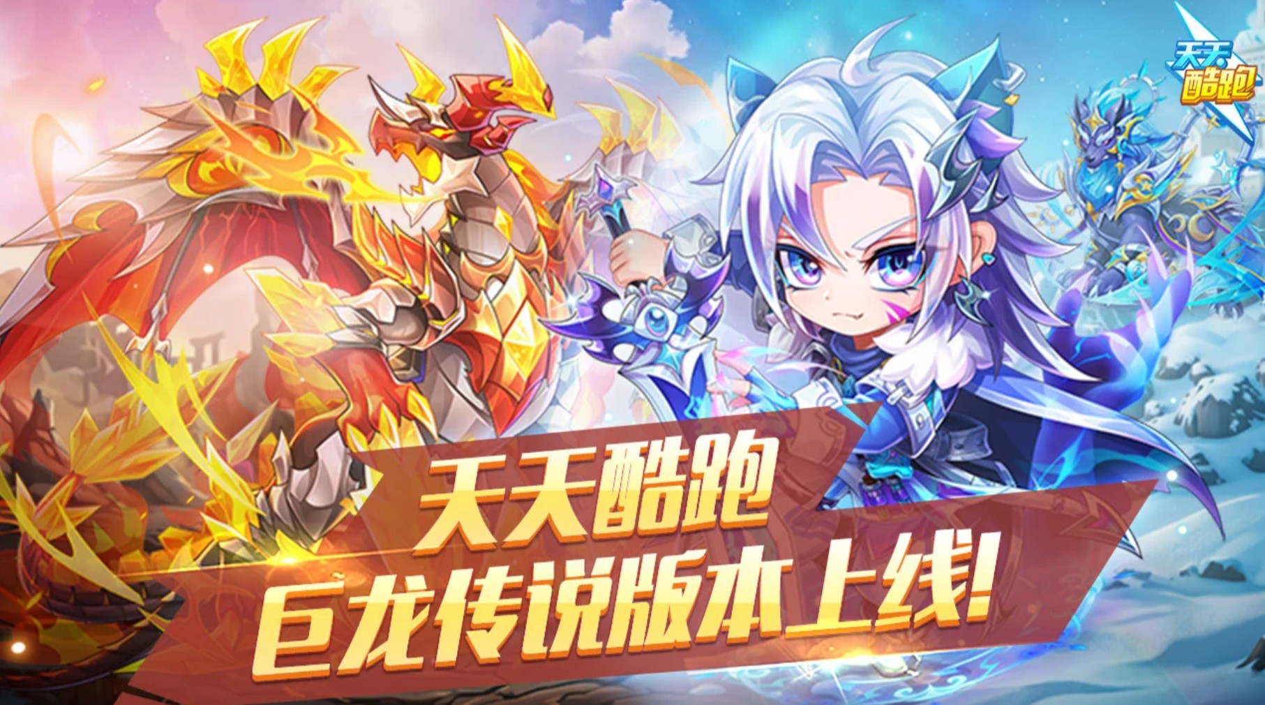 天天酷跑买号去哪些平台 天天酷跑买号平台分享截图