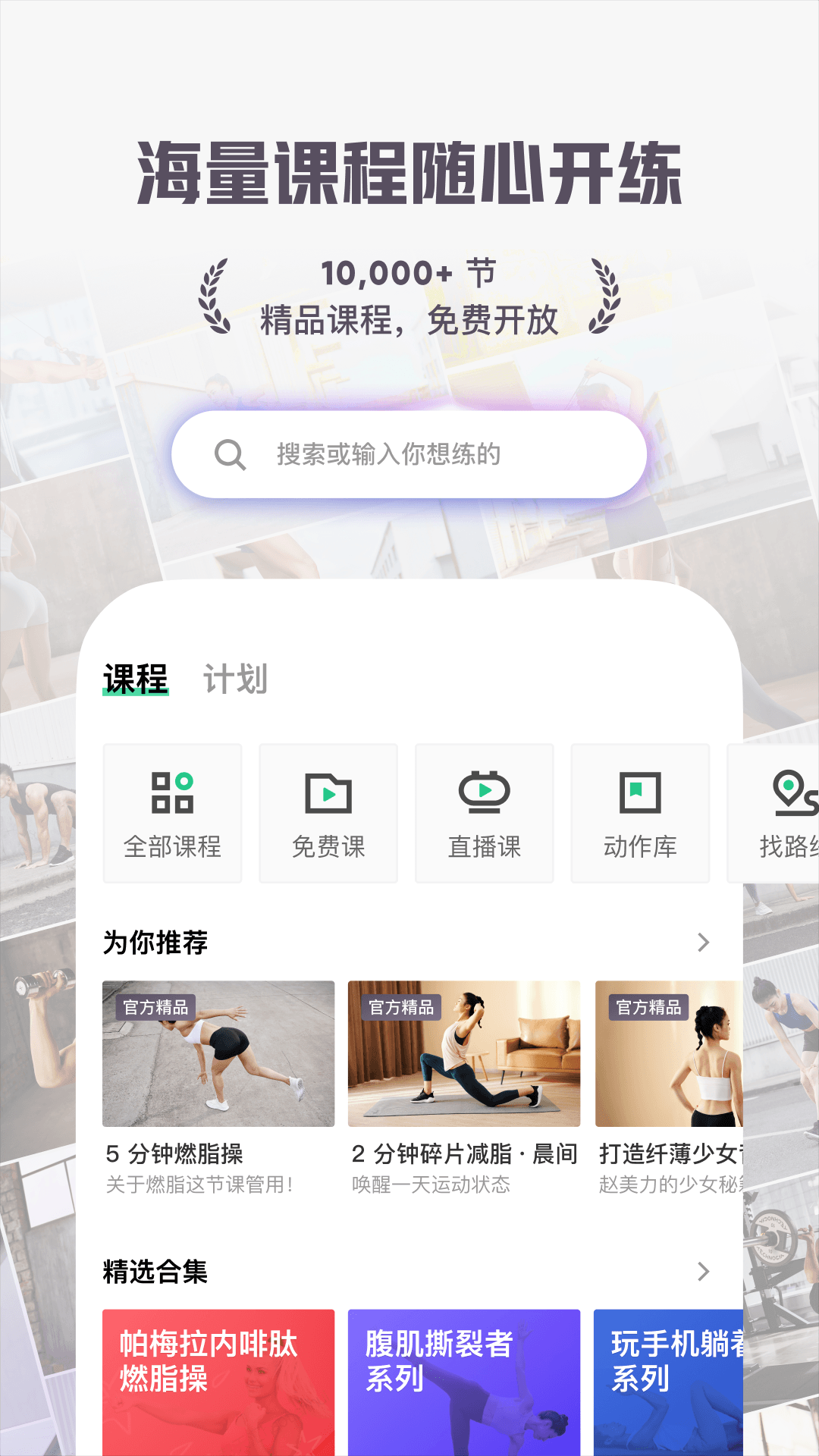 有哪些手机运动健康app好用