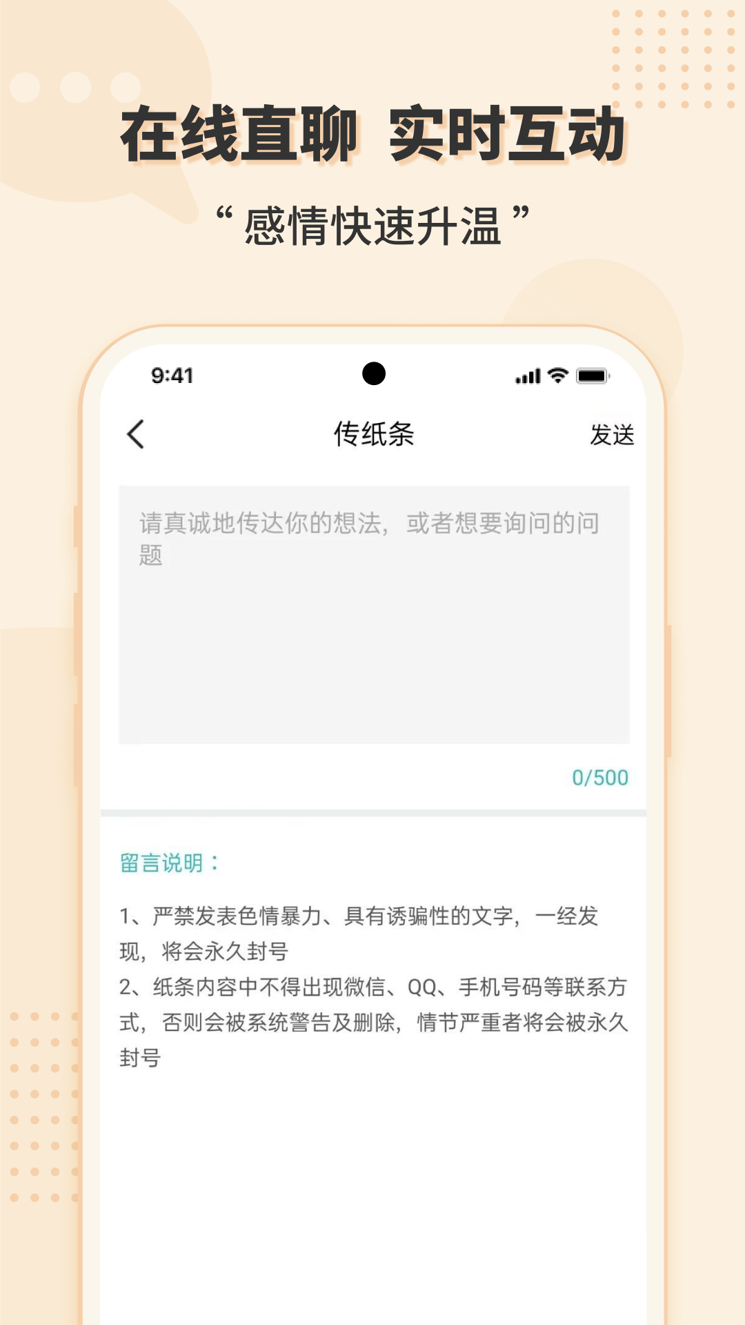 约会软件不用钱的有哪几款 约会软件分享截图