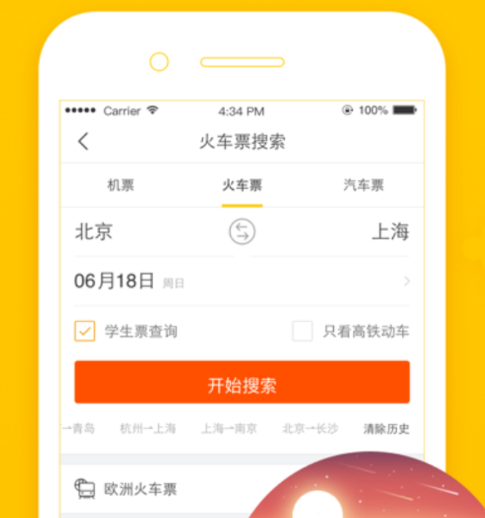 值得分享的出行订票哪些软件好 火热的出行订票软件推荐