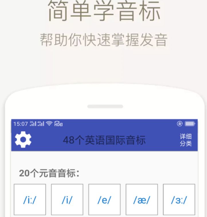 英语启蒙哪些app最合适 优质的英语启蒙app分享