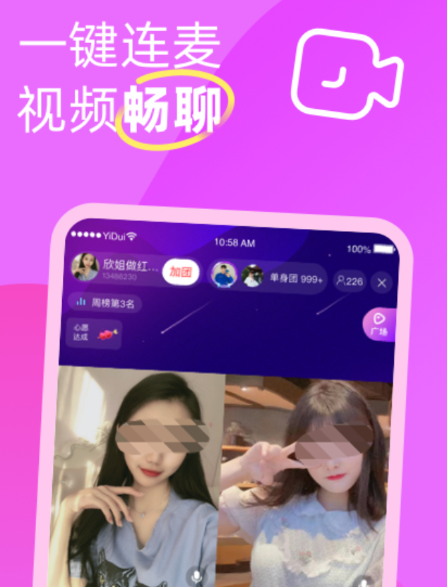 值得推荐的谈恋爱软件盘点