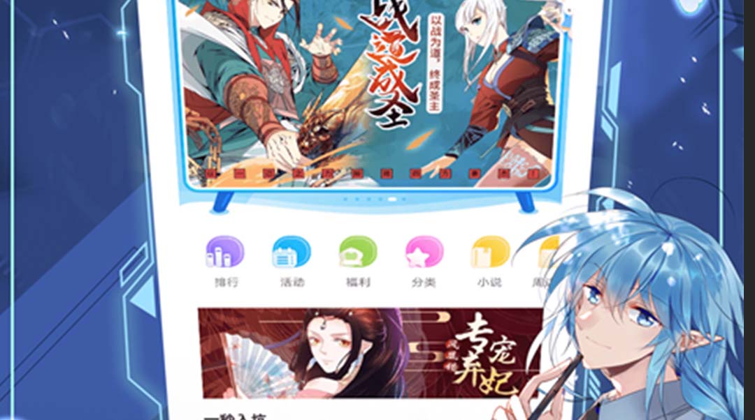 不用钱看漫画的app分享下载 免费好看的看漫画手机软件推荐截图