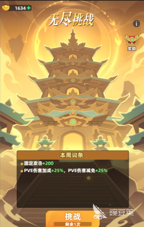 王者荣耀无尽挑战高胜率阵容分享 王者荣耀无尽挑战强势上分阵容汇总截图