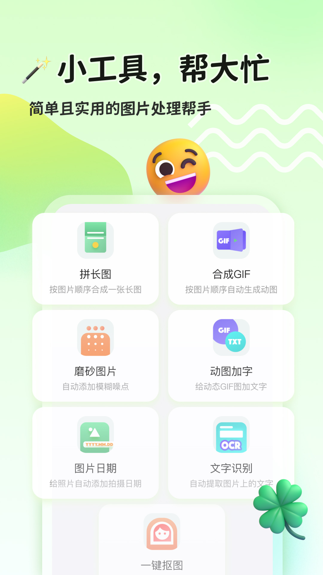 制作图片的软件有什么