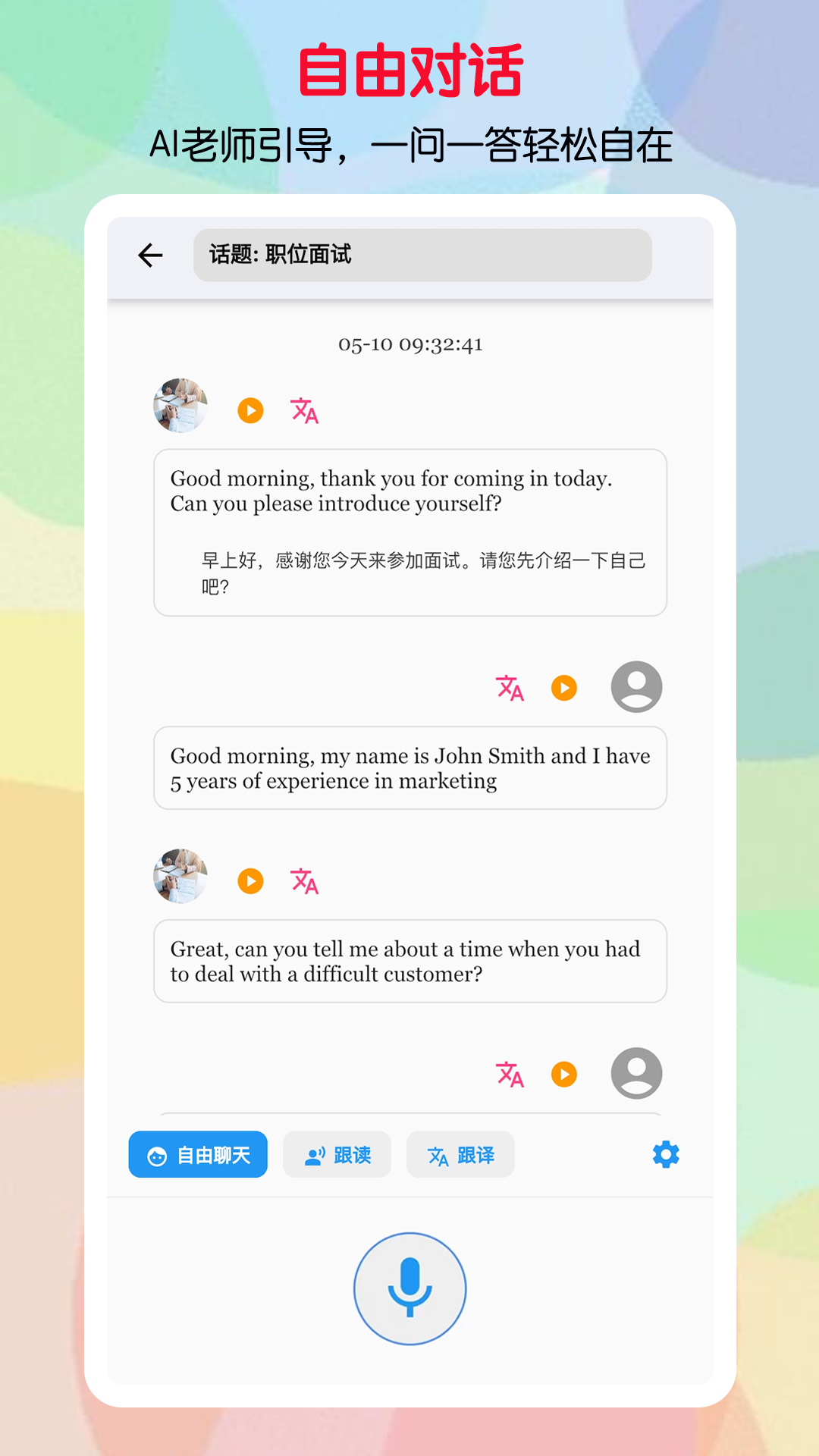 英语听力训练app免费哪个好