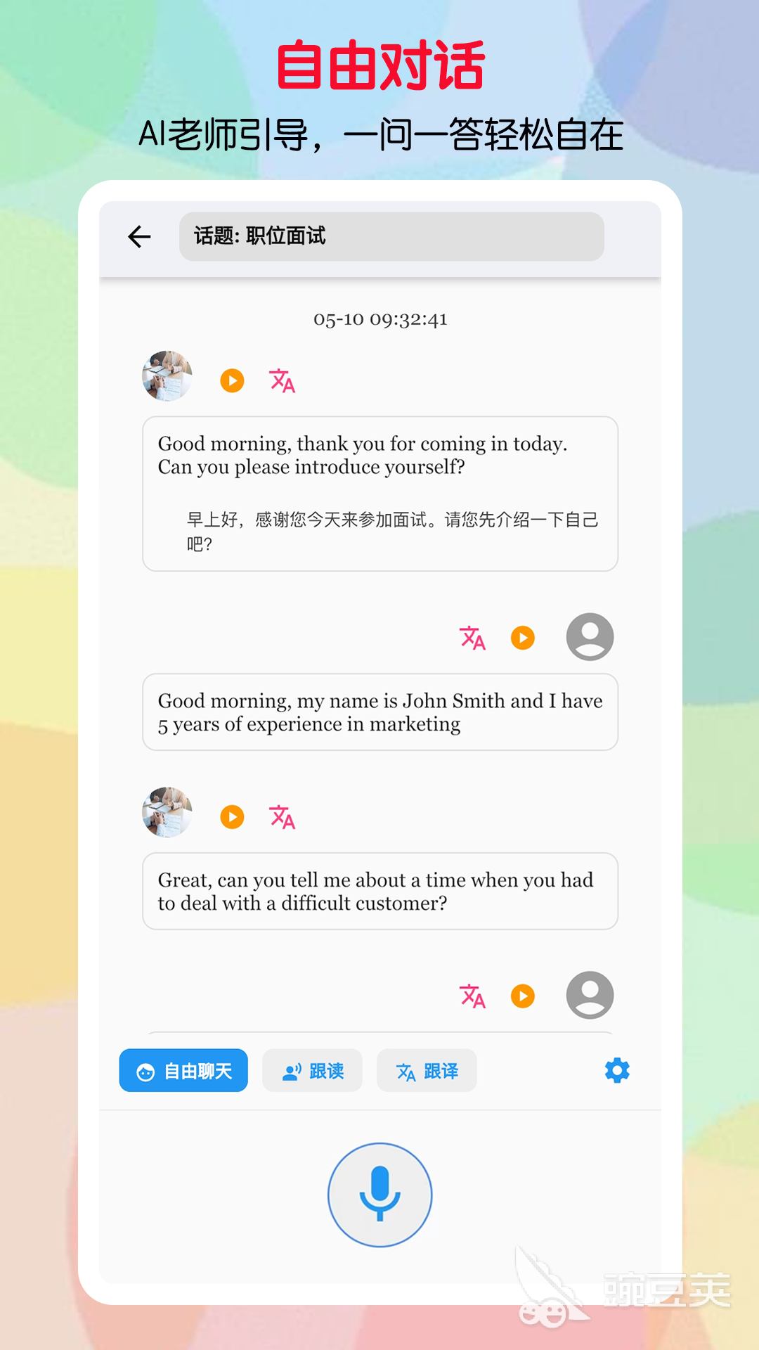 英语听力训练App分享｜不用钱实用的英语听力学习软件榜单合集截图