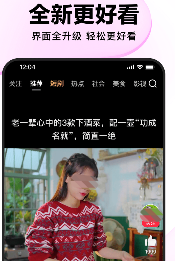 受欢迎的好看视频app合集