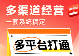 跨境电商app下载有没有软件 火爆的的电商软件分享截图