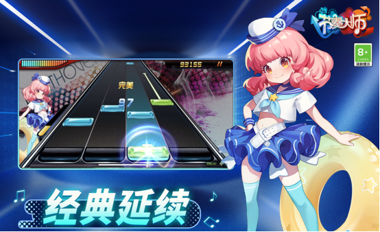 流行的音乐游戏节奏大师在哪里下载