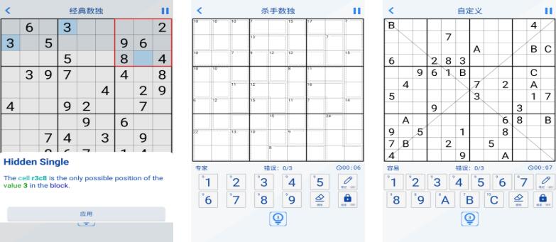 受欢迎的数独app下载 2026热门的数独游戏有哪几款值得分享截图