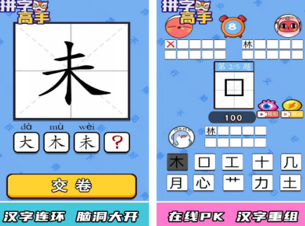 拼字游戏榜单合集8 2026流行的拼字游戏before_2截图